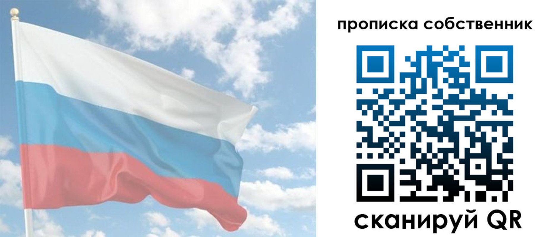 временная регистрация в Подпорожье