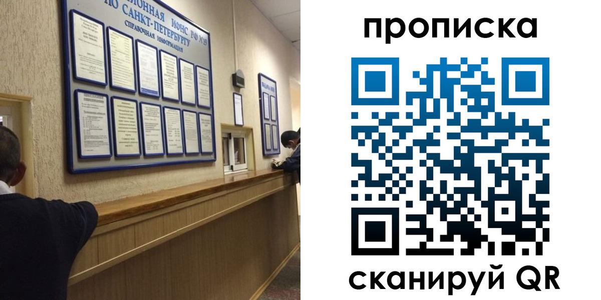 прописка 2025 в Подпорожье