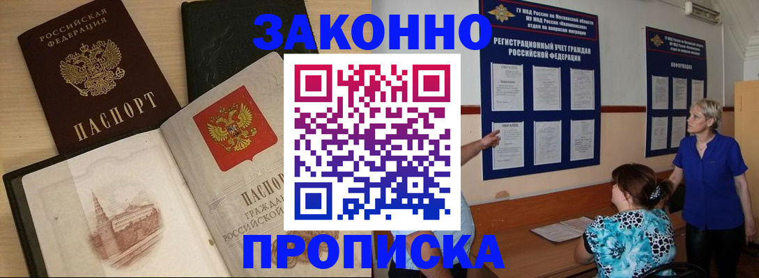 прописка иностранных граждан в Подпорожье