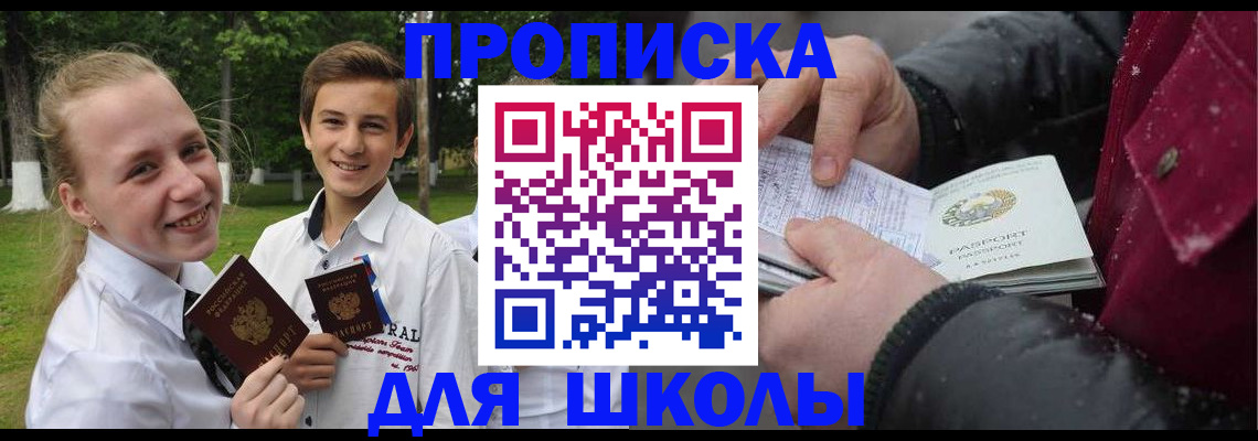 временная регистрация поиск в Подпорожье