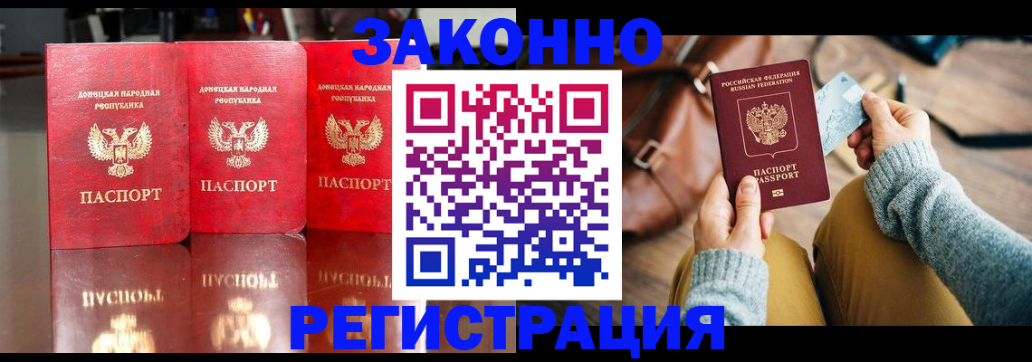 прописка в Подпорожье