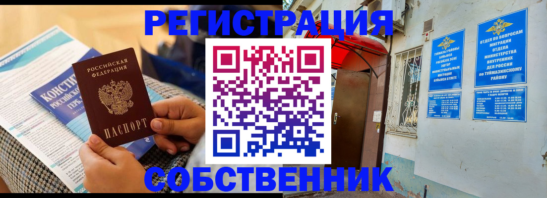 прописка законно в Подпорожье
